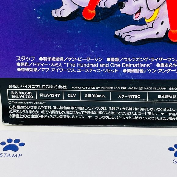 Disney Laserdisc One Hundred and One Dalmatians 101 PILA-1347 OBI Japanese - Picture 8 of 8
